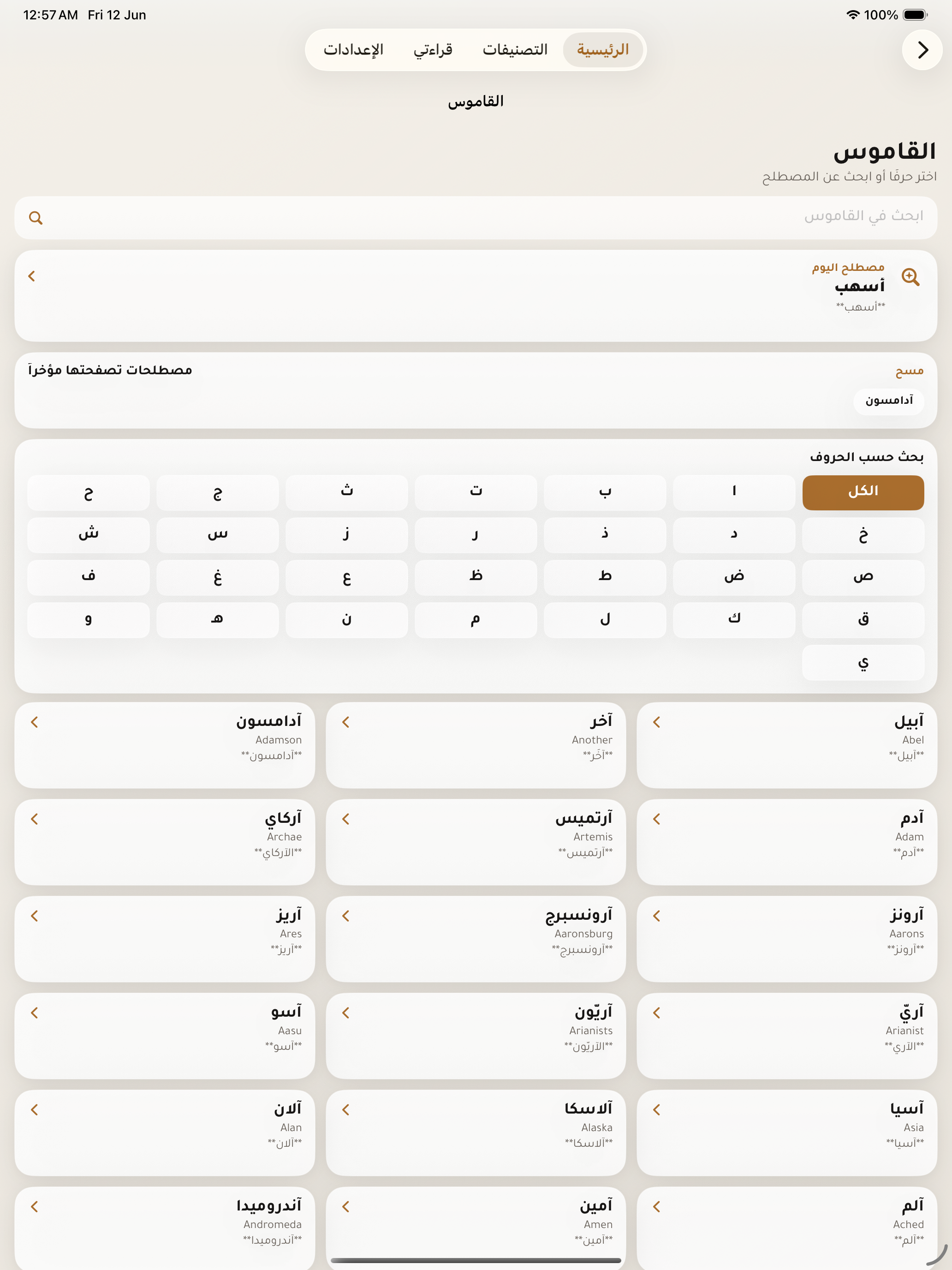 مقال screenshot 11
