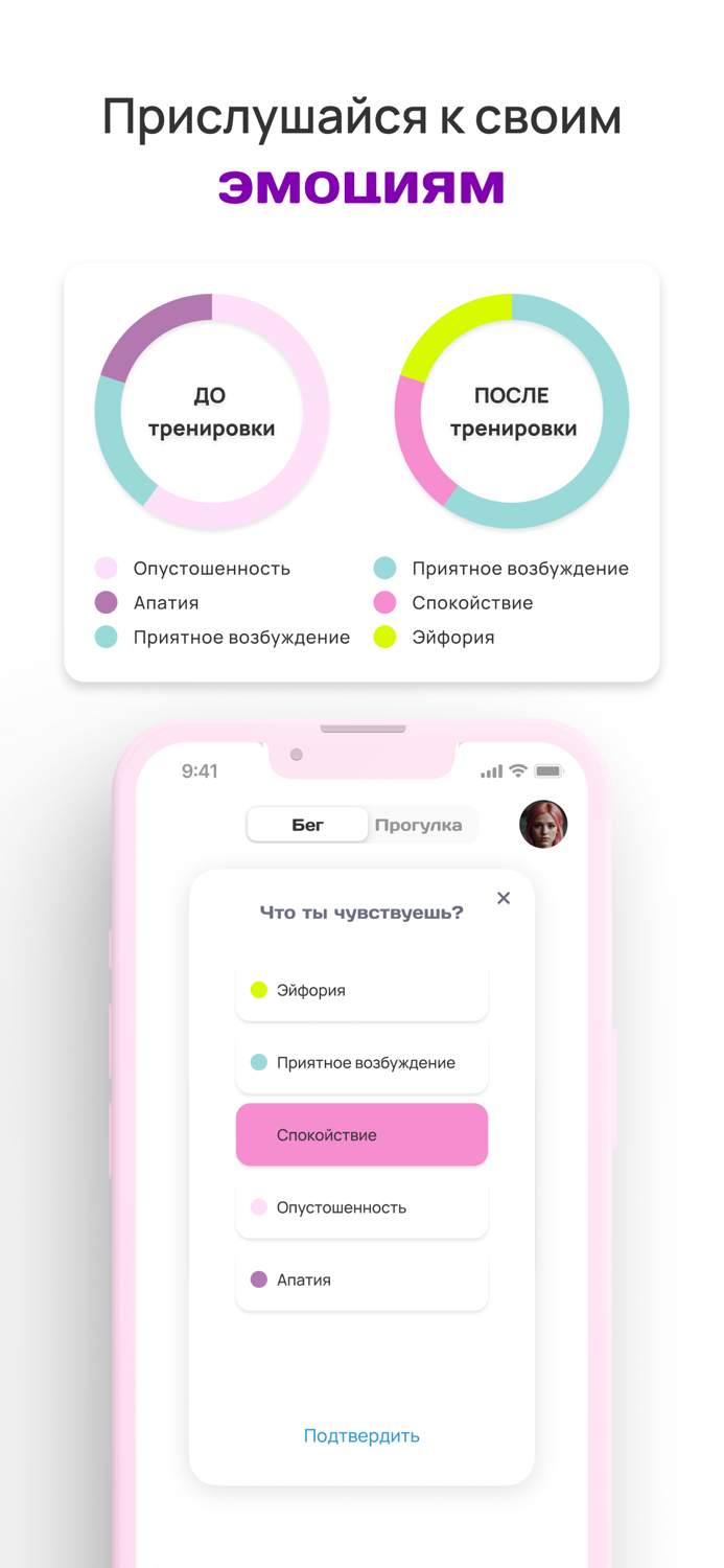 Бегаешь как девчонка