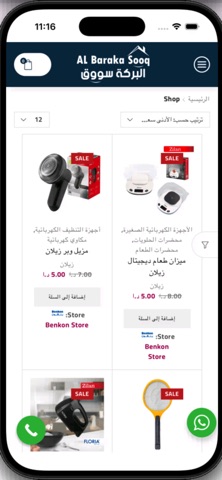 Albaraka Sooq screenshot