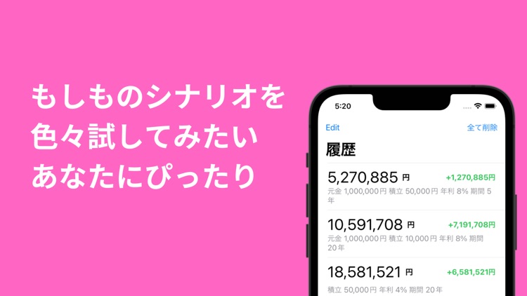 fukuzou - 複利計算電卓