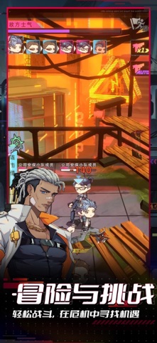 未来人生 screenshot