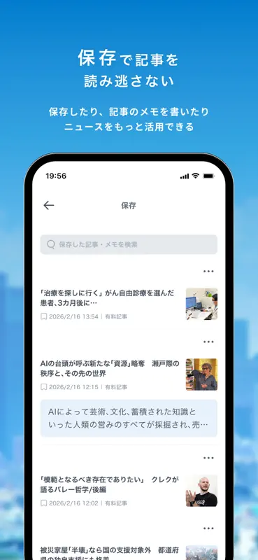 毎日新聞ニュース screenshot 8 of 8