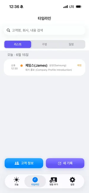 MIMOApp Sales screenshot 4