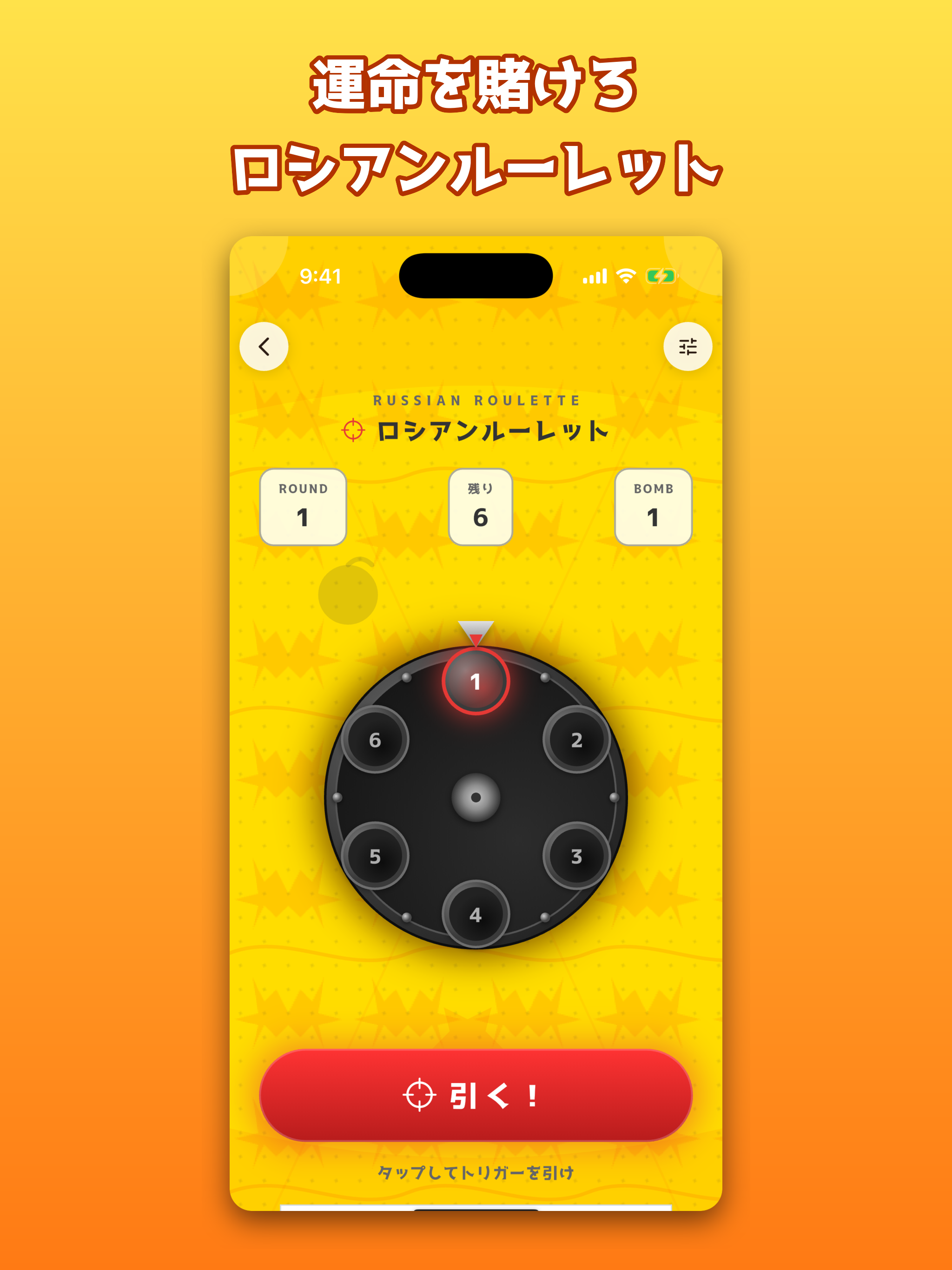 ばくだんパニックゲーム -飲み会・友達と遊べるドキドキゲーム