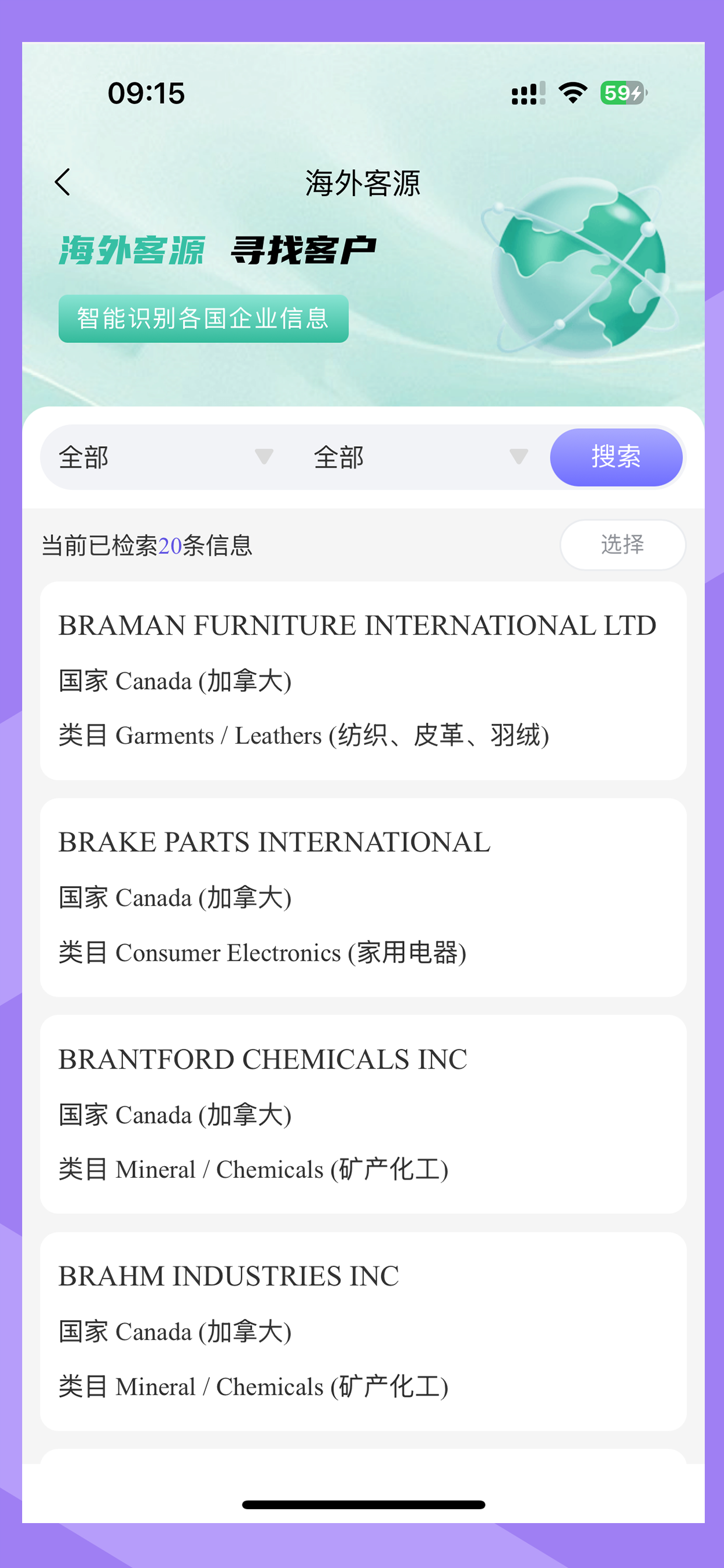 星图智客 screenshot 6