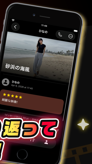 ビデオ通話で好きなストーリーを語ろう-ポテトのスクリーンショット - 3