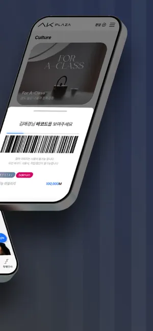 AK플라자 iPhone screenshot 2