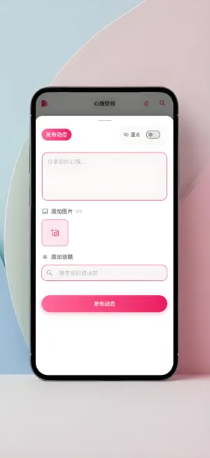 私趣盒子-个人私密图文日记 screenshot 4