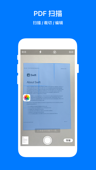 PDF Mpjex - PDF编辑器 screenshot