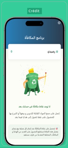 Moustafid screenshot