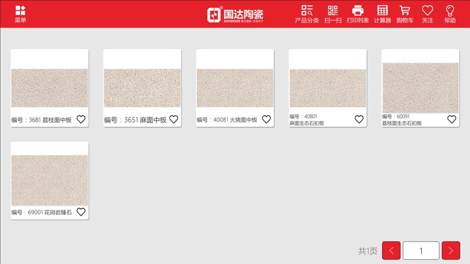 #2. 国达云设计 (iOS) Podle: Foshan Blue chuang Network Information Co., Ltd