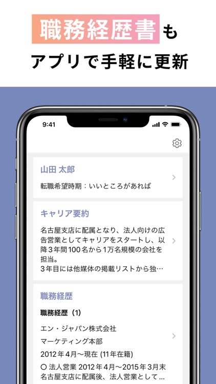 転職 ならAMBI-若手ハイキャリアのスカウト・正社員の求人 screenshot-5