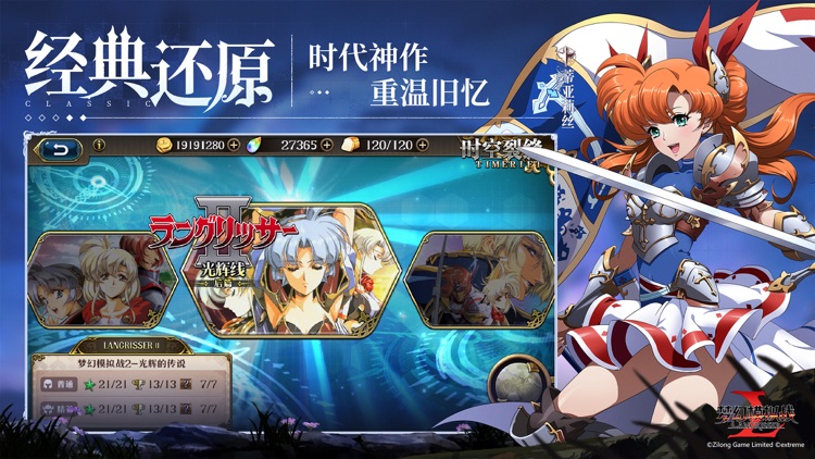 梦幻模拟战 screenshot-3