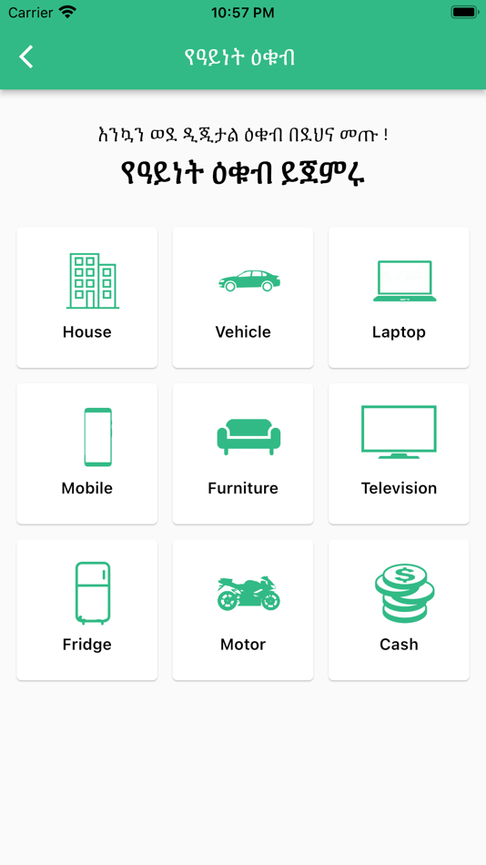 #5. Digital Equb (iOS) 由: Digital Equb Financial Technologies PLC