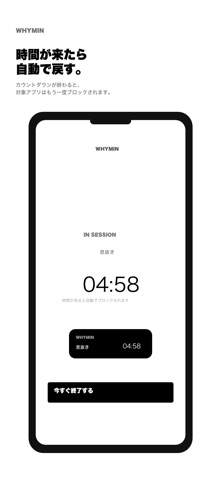 WhyMin Screen Time Screenshot 5 of 6