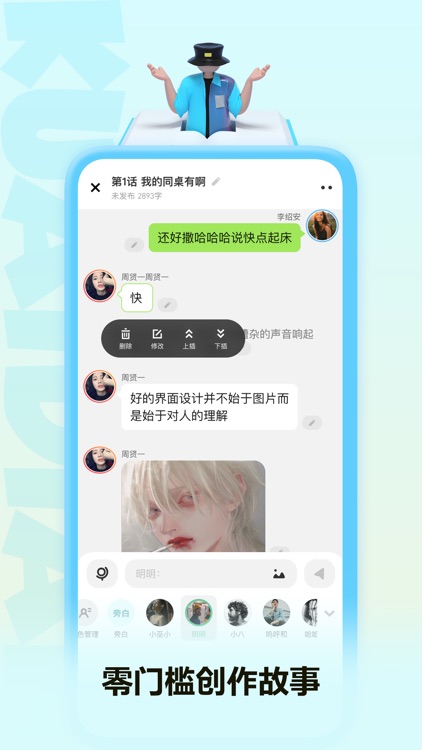 快点阅读 screenshot-4