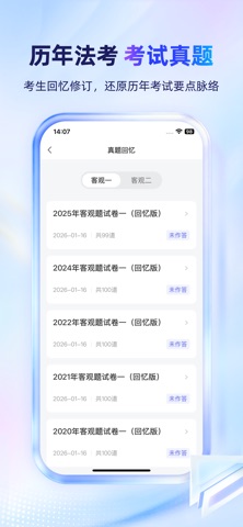 法小伴 screenshot