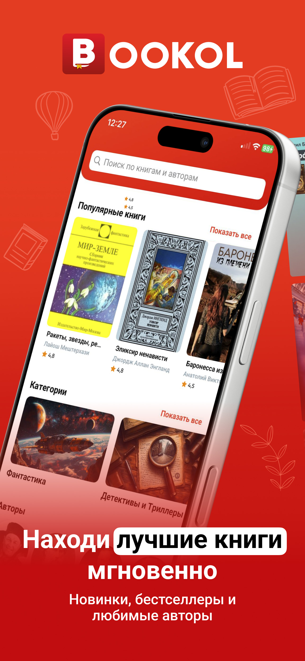 Читалка －бесплатно FB2 и EPUB