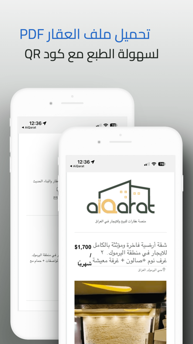 AiQarat عقارات العراق Screenshot