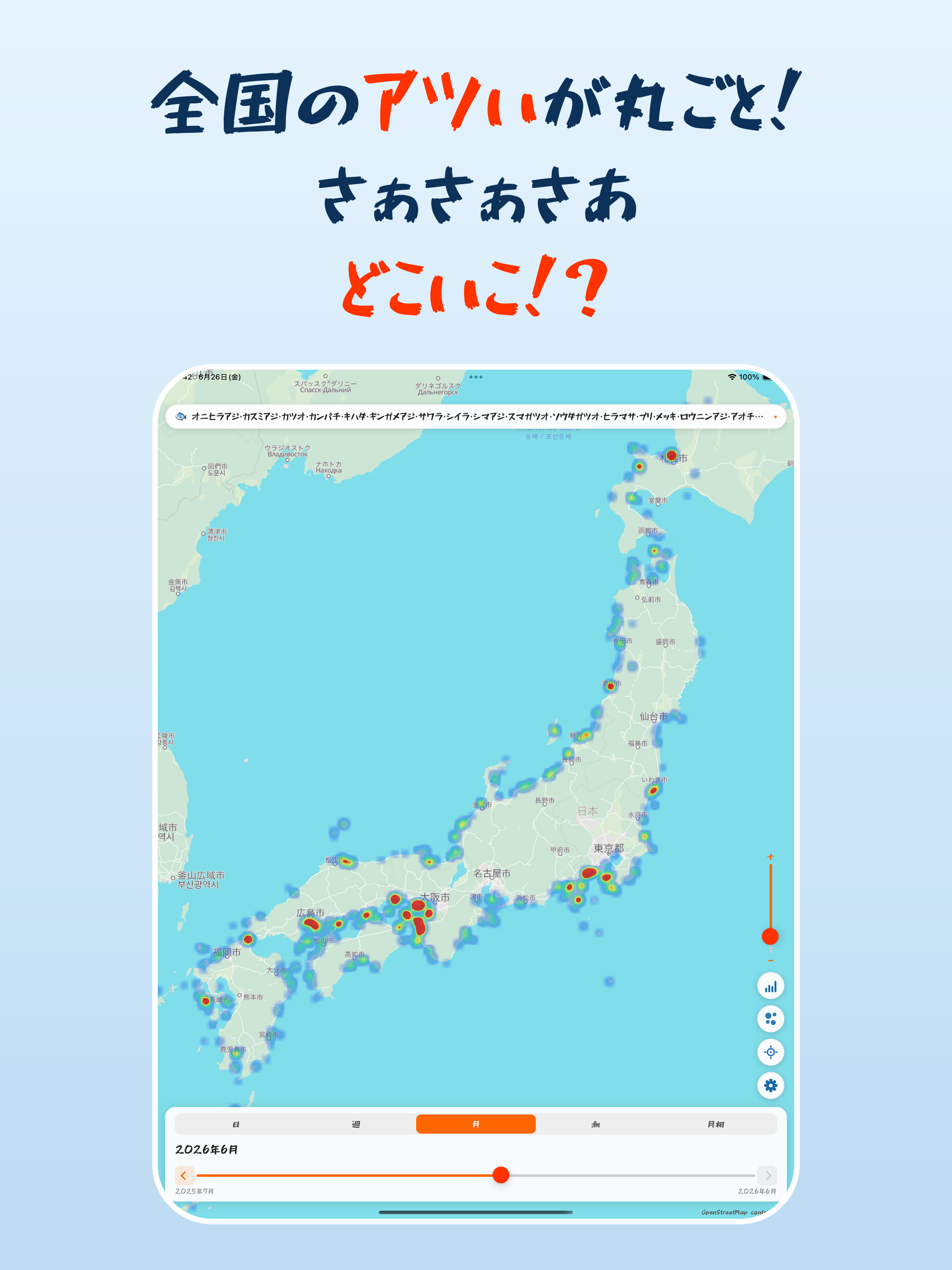 海釣りどこいこ screenshot 18