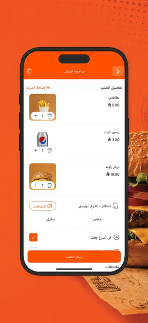 راوند برجر | Round Burger screenshot 3