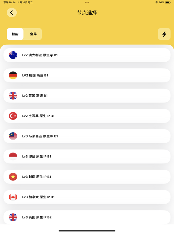 香蕉VPN iPad screenshot 3 - Utilities app