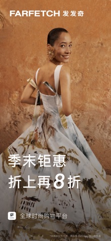 FARFETCH发发奇 iPhone screenshot 1