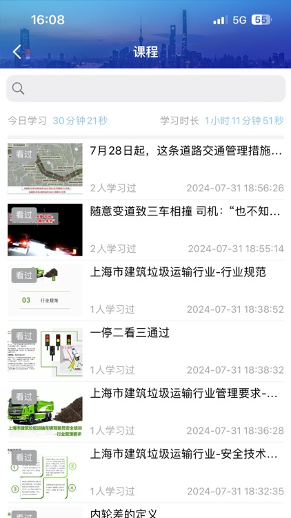 上海建筑垃圾驾驶员