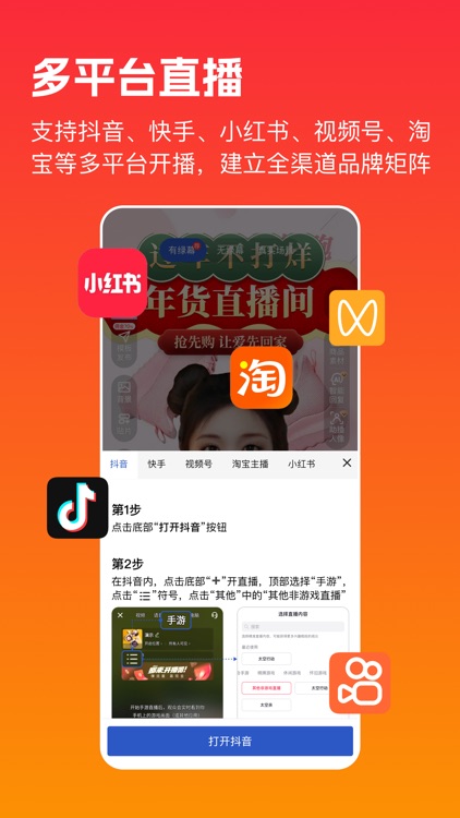 主播宝-AI直播口播提词器灵敢口播演讲直播提示和拍摄软件开拍