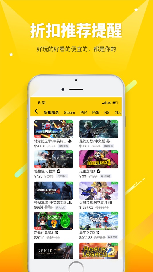 #4. 二柄 for Steam PS5核心游戏玩家必备应用 (iOS) 由: 飞 夏