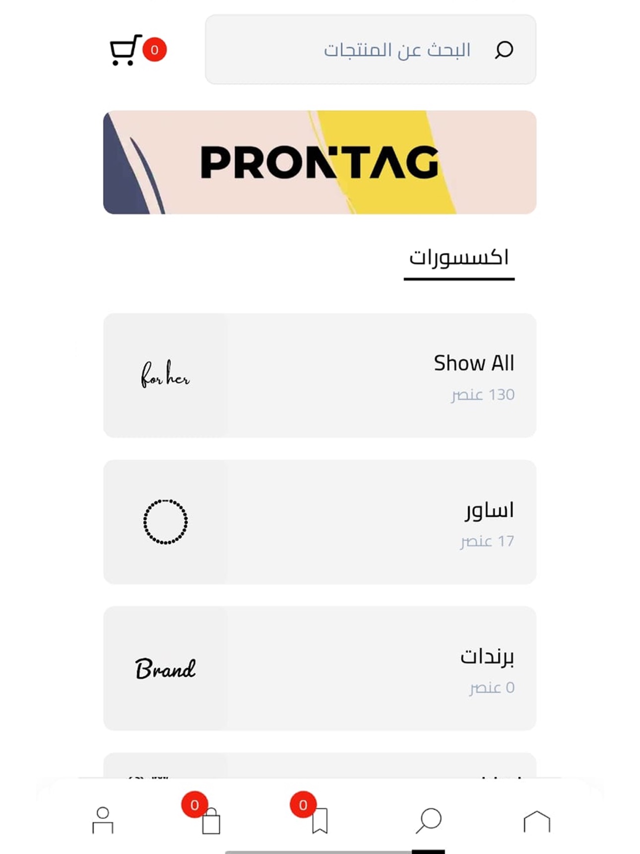 Screenshot 5 of PRONTAG