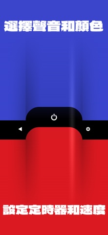 警笛：声光模拟器。 恶作剧 screenshot