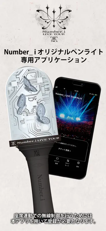 Number_i Light Stick screenshot 1 of 4
