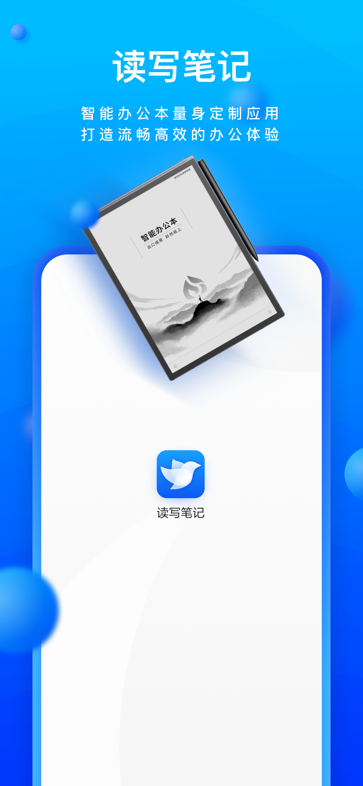 读写笔记