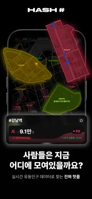 Hash # iPhone screenshot 2