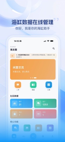 海友圈 screenshot