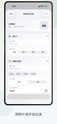御香典帳 screenshot