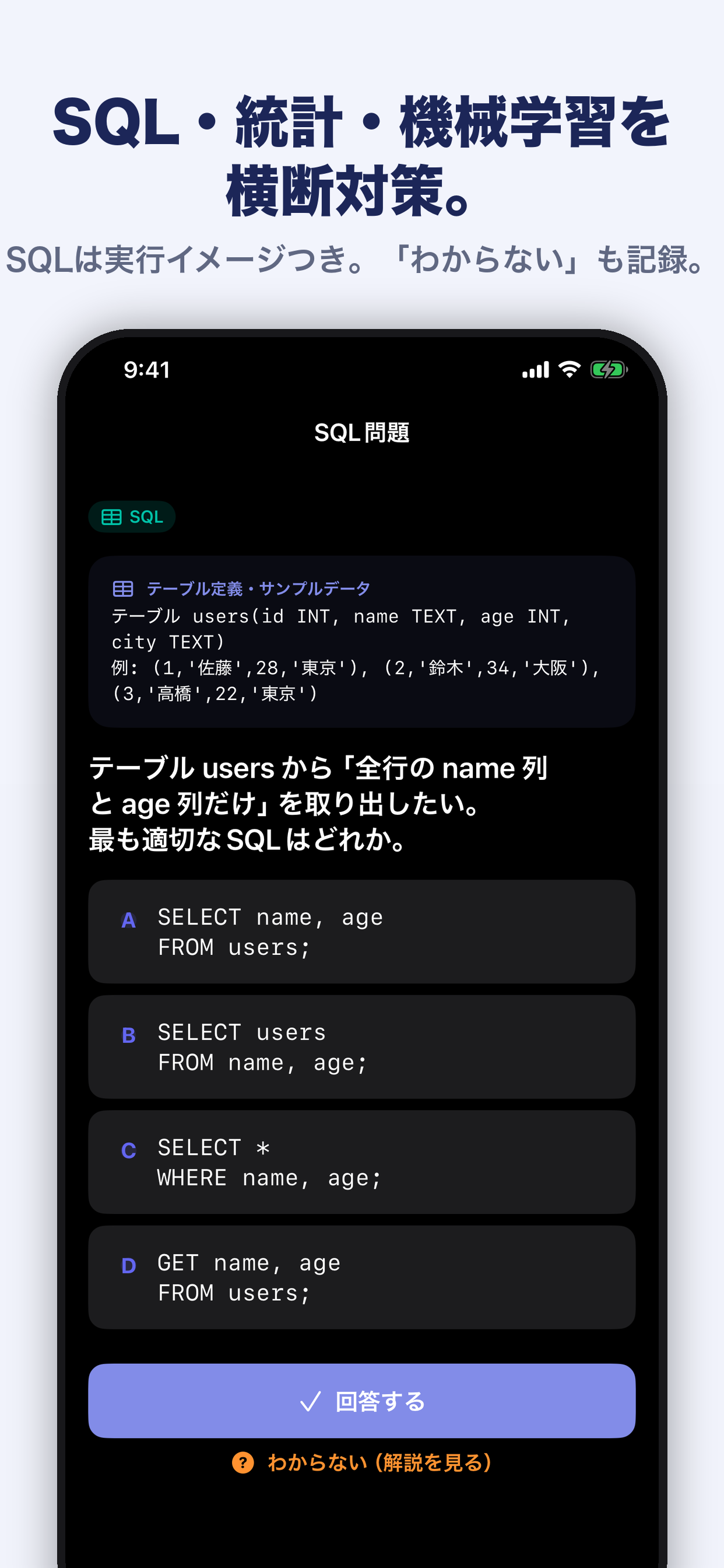 DS検定 リテラシー 模試問題集 screenshot 4