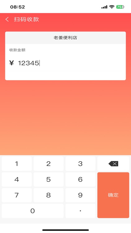 商户服务平台 screenshot-3