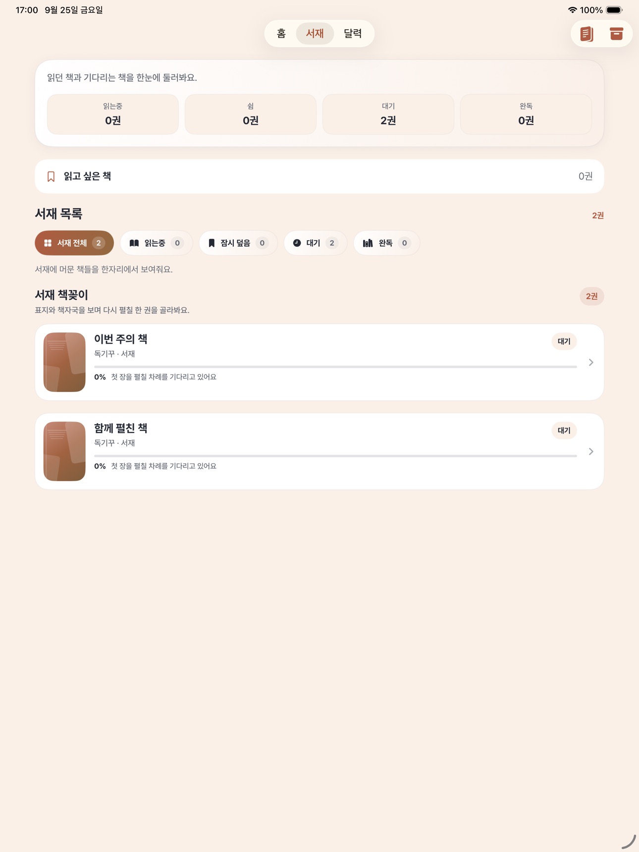 Screenshot 8 of 독기꾸