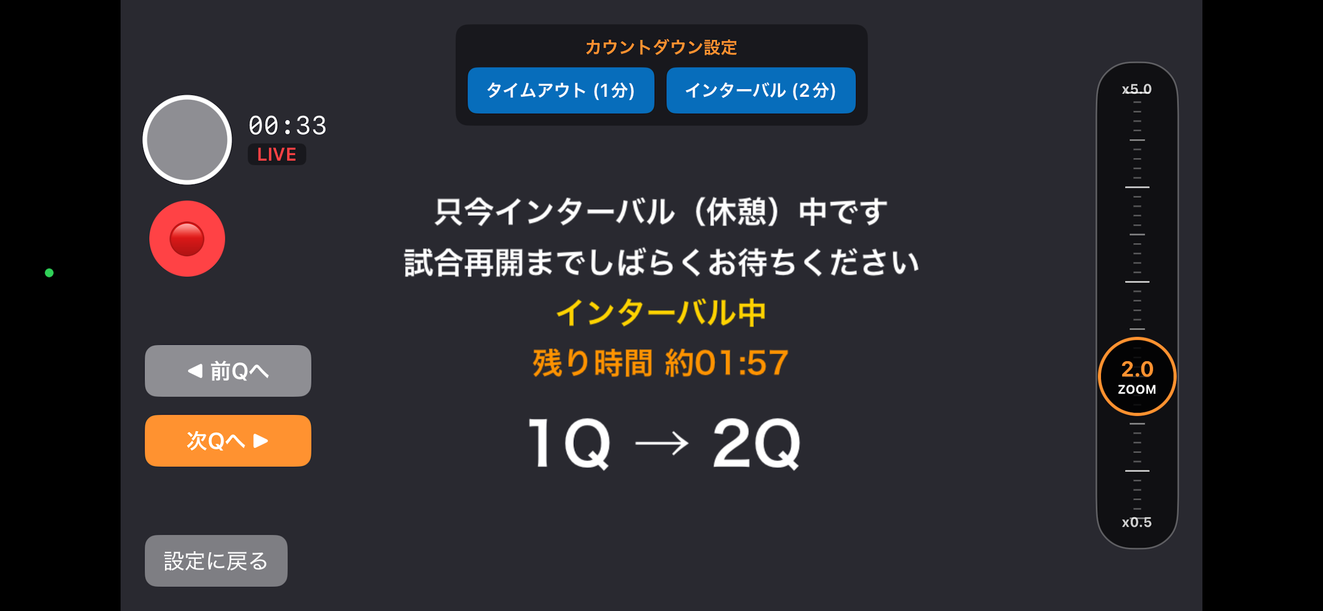 LiveApp_Basketball screenshot 4