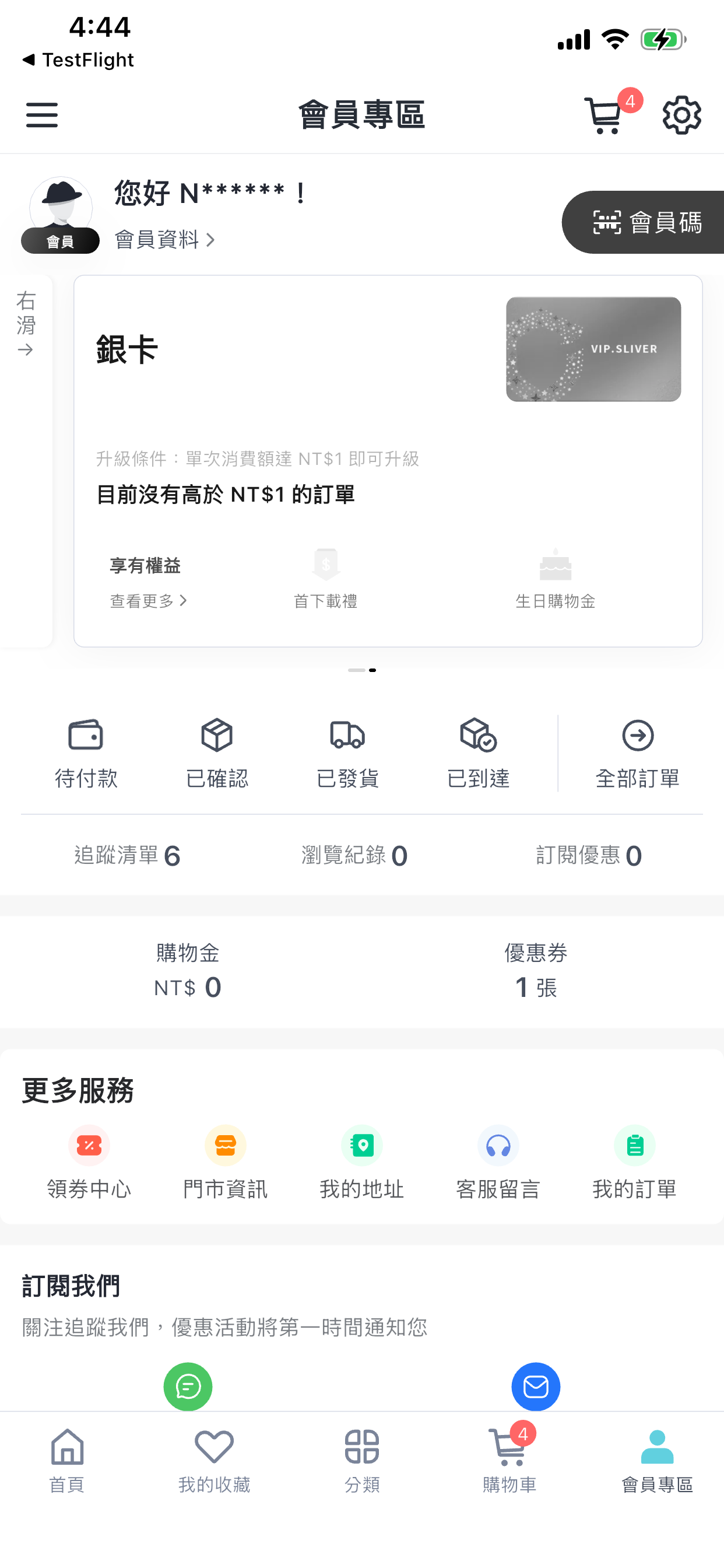 CleanClean淨淨 screenshot 6