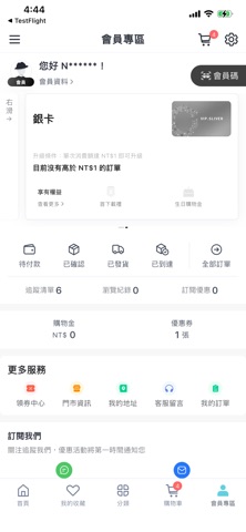 CleanClean淨淨 screenshot