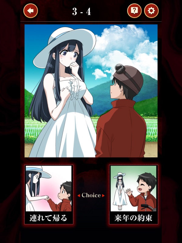 妖怪と交わした約束 screenshot 9