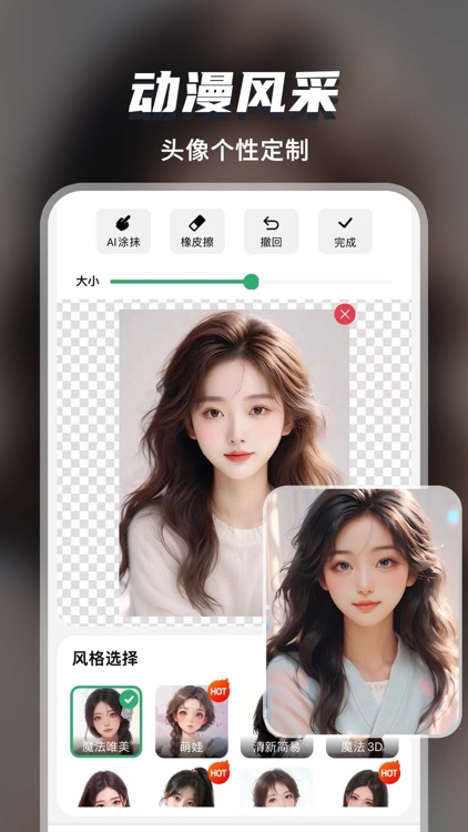 图趣AI - 智能图绘，让画画更简单 screenshot-3