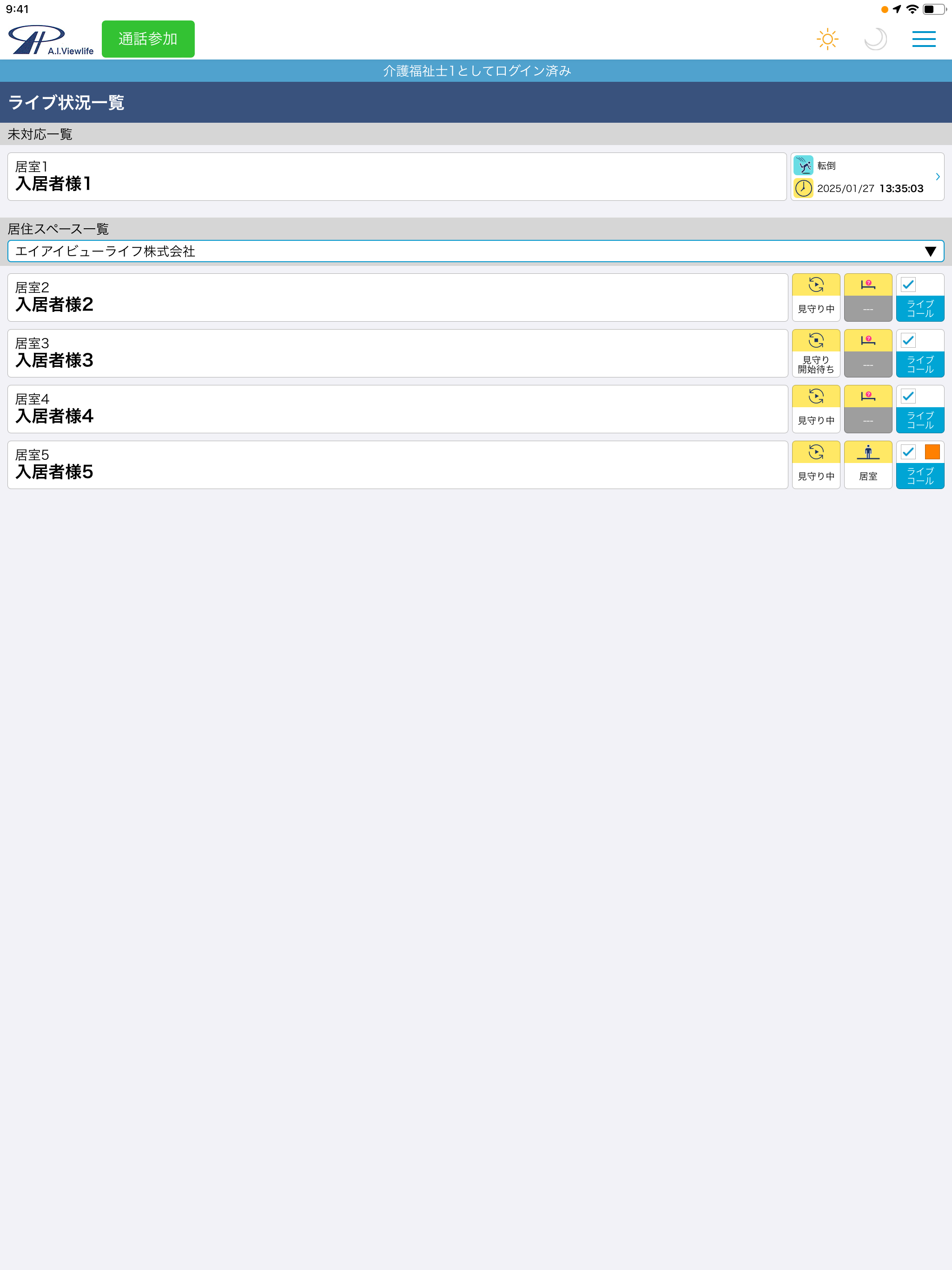 AIV Plus screenshot 11