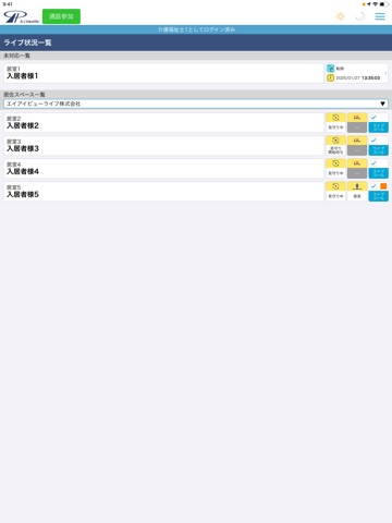 AIV Plus iPad screenshot