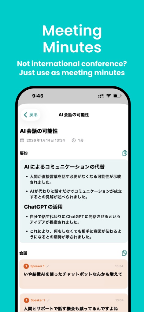 CoeFont Interpreter Translator - O aplicativo oferece o recurso de atas de reunião, apresentando um resumo da 'AI conversa' e a utilização do ChatGPT para facilitar a compreensão dos diálogos gravados.