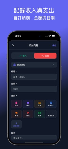 理财助手 - Finly screenshot