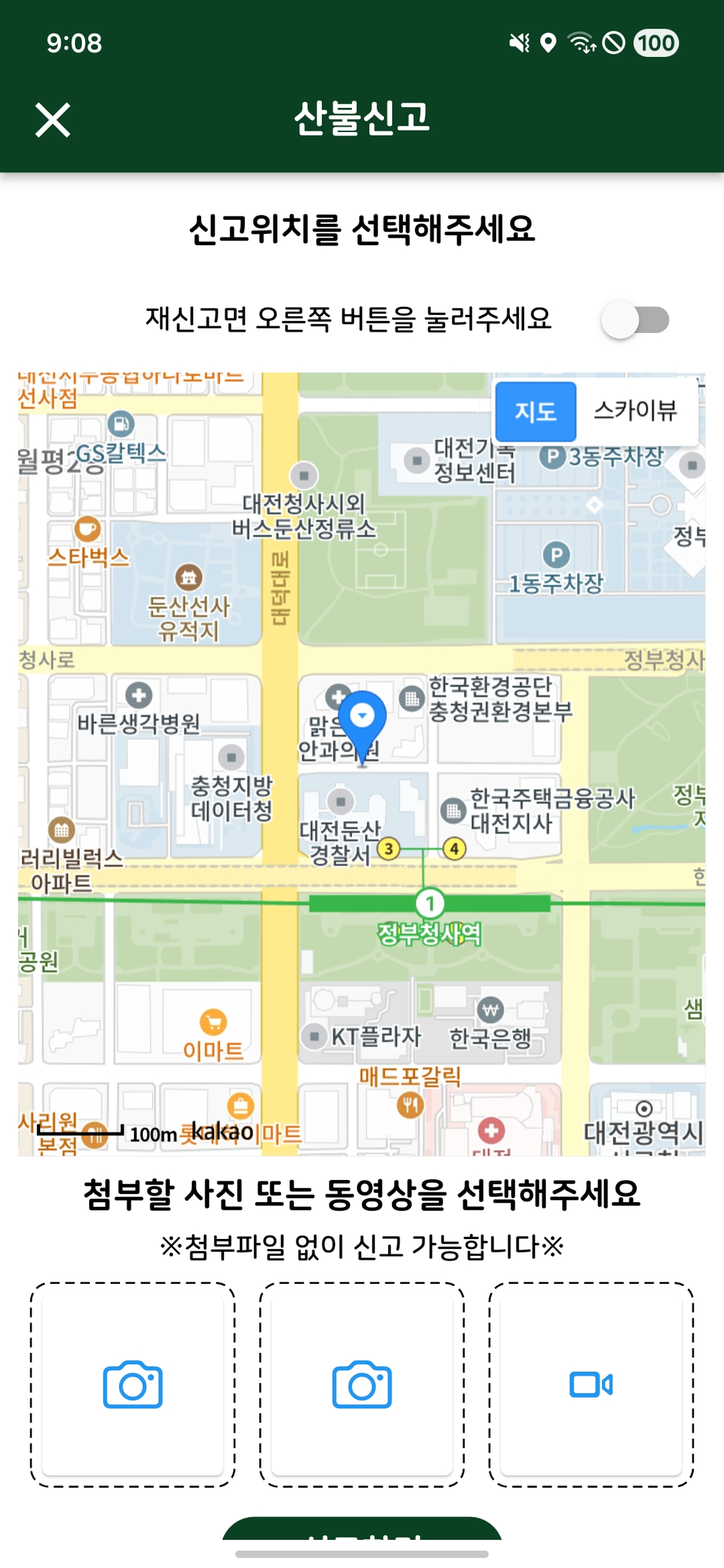 스마트산림재난 screenshot 3